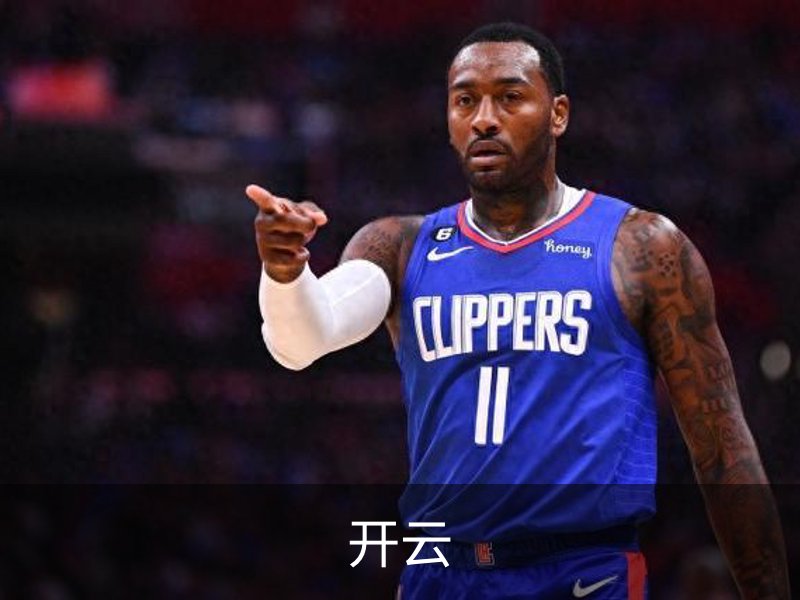 走进开云
